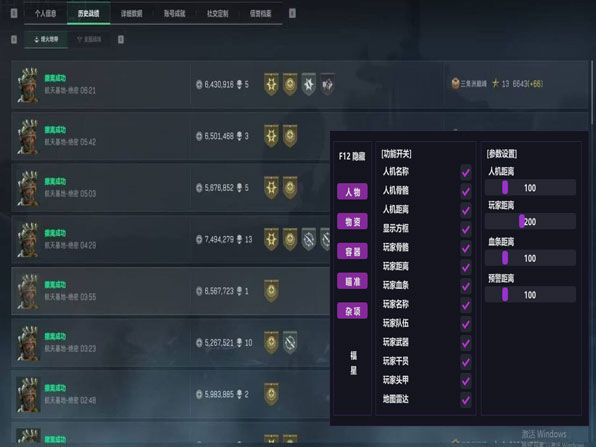 三角洲透视画面透视自瞄效果